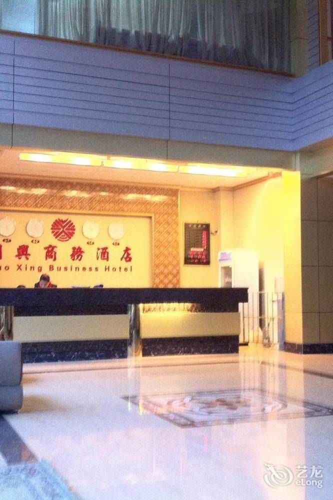 Guoxing Business Hotel Zhaoqing Esterno foto