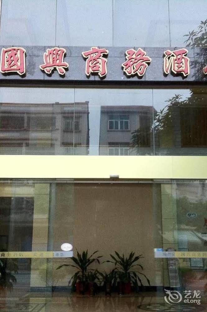 Guoxing Business Hotel Zhaoqing Esterno foto